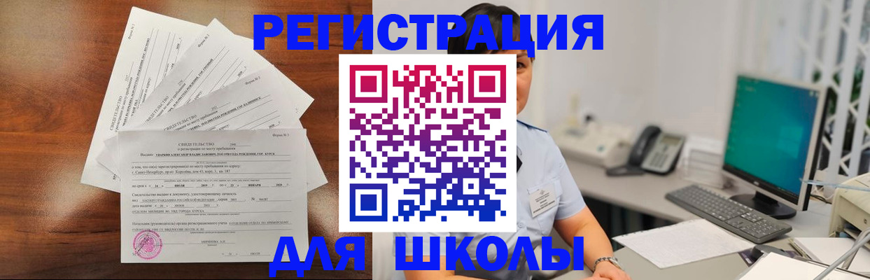 прописка паспорт в Белоозёрском