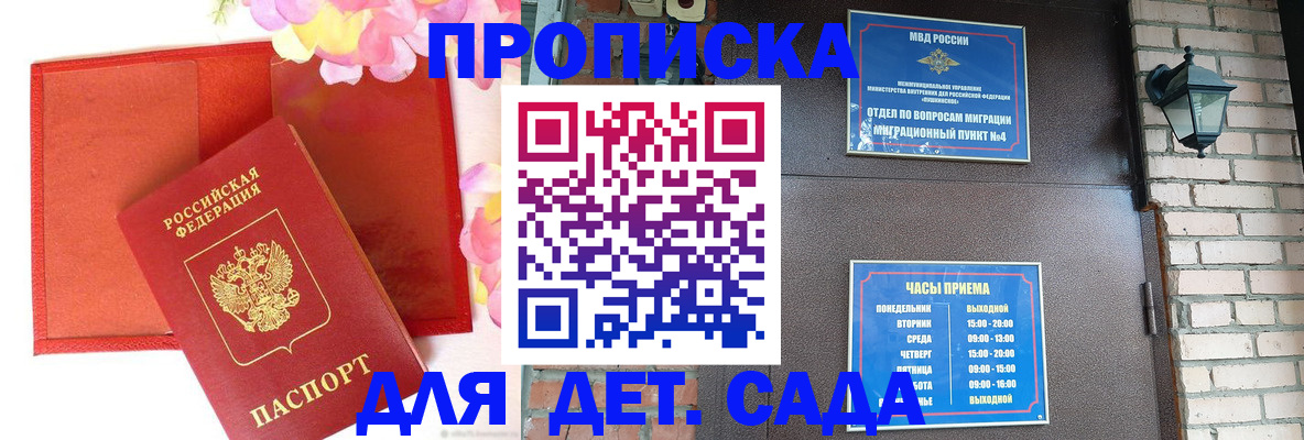 пропишу в квартире в Белоозёрском