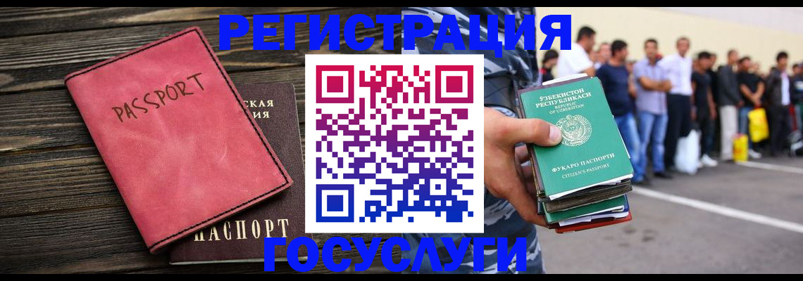 регистрация в Белоозёрском