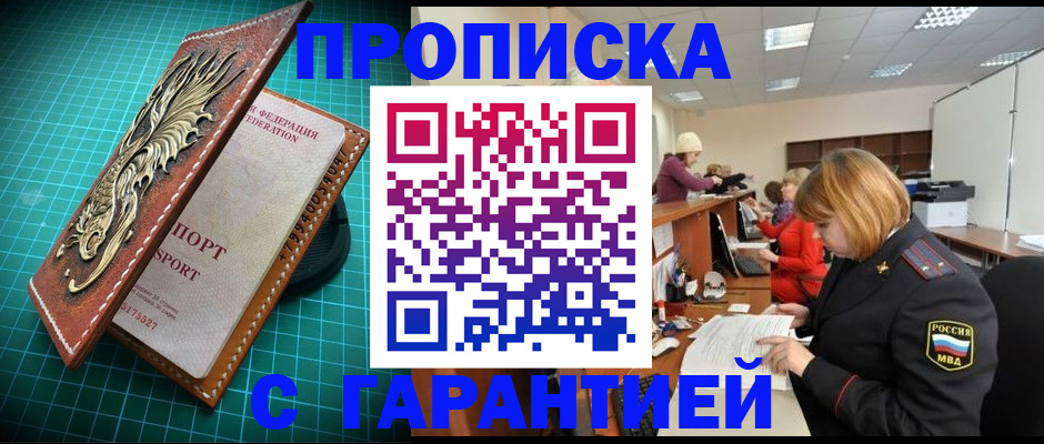 прописка для школы в Белоозёрском